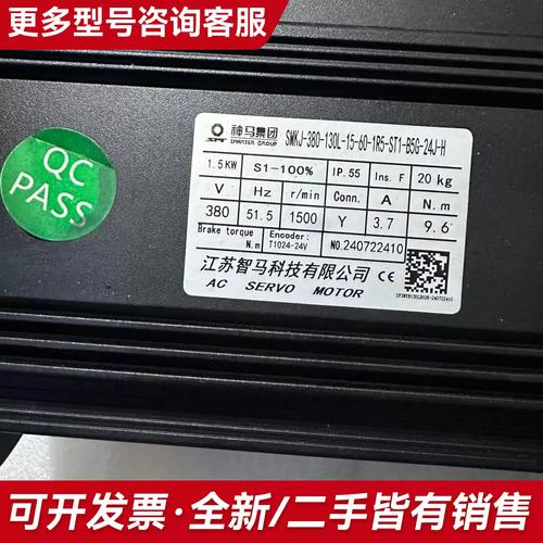 江苏智马科技伺服电机SMKJ-380-130L-15-60议价指南 高效沟通与采购策略